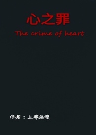 心之所向素履以往什么意思