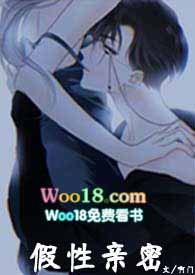 假性亲密全文免费