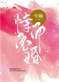 恃宠而婚豪门小萌妻免费阅读