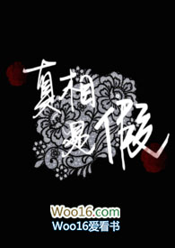 真相是假网易云