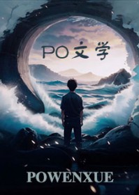 渣男的白月光都爱我全文免费