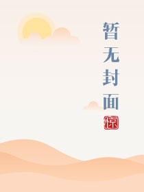 贪欢权少强宠弟小说免费全文阅读