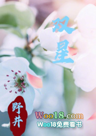 双星(父女)哪里能看到全文