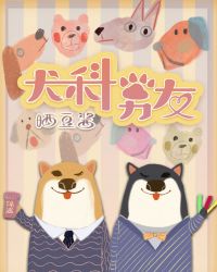 犬科动物为什么打不过猫科动物